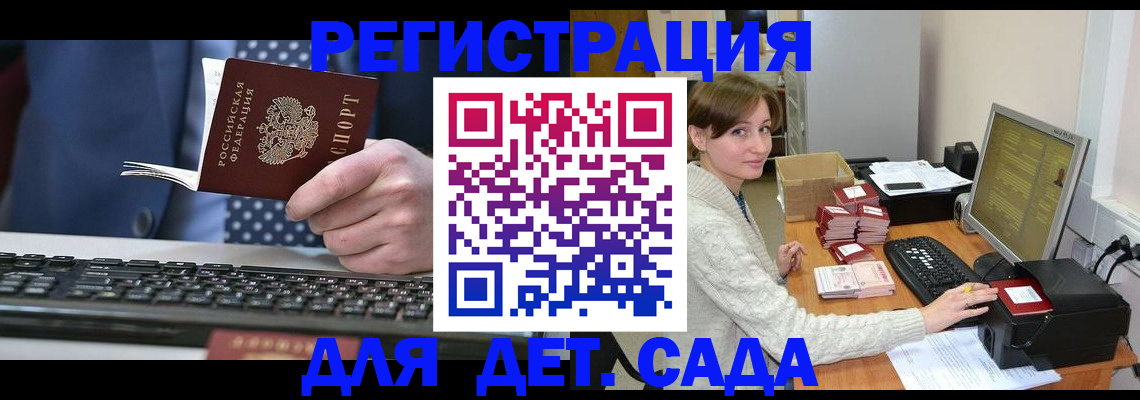 прописка регистрация в Енисейске